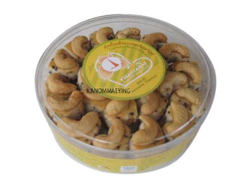 คุ้กกี้เมล็ดมะม่วงหิมพานต์ กล่องกลมกลาง รสงาดำ